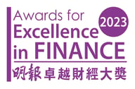 FinanceAward2023 Ming Pao Award for Excellence in Finance